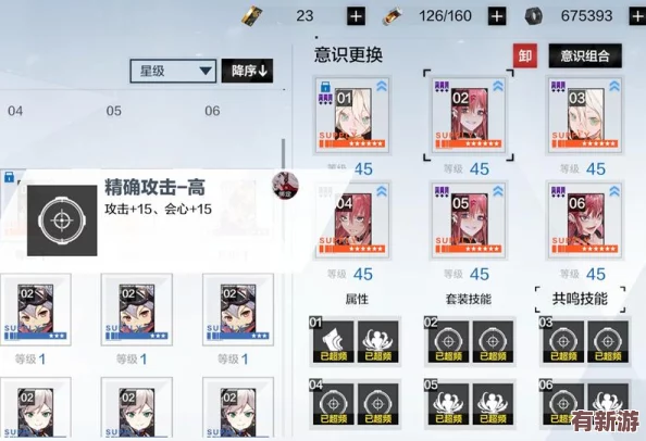 戰(zhàn)雙帕彌什A級角色精選：解析哪些自選英雄最值得入手