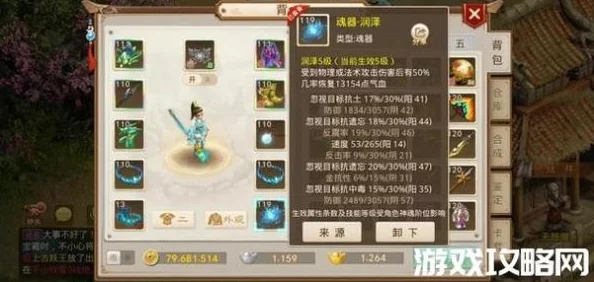 問道手游：全面攻略守護變色技巧與高效培養(yǎng)升品策略解析