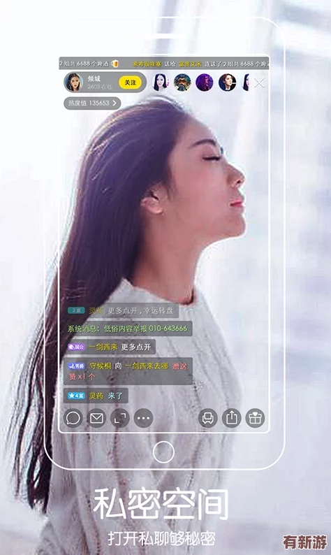 成直播人app免費使用指南