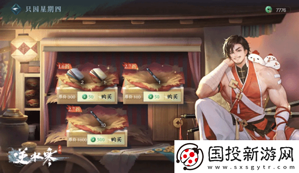 逆水寒肯德基聯(lián)動口令是什么