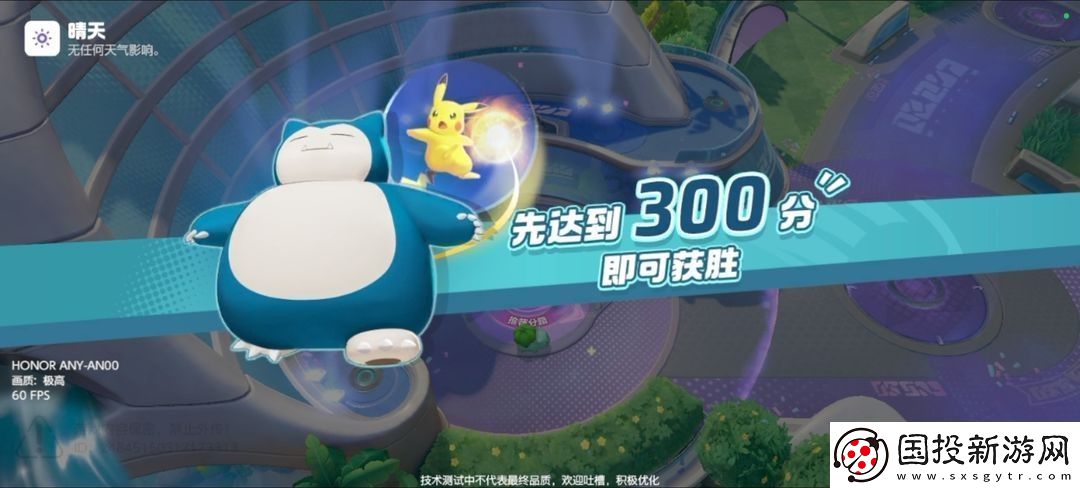 寶可夢大集結(jié)馬力全開協(xié)力戰(zhàn)怎么玩