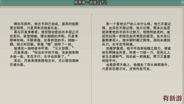 獨家揭秘