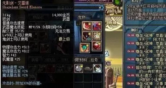 地下城與勇士中