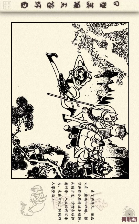 探索黑神話