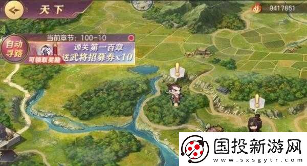 三國志幻想大陸第三周攻略全解：助你輕松闖關(guān)進階