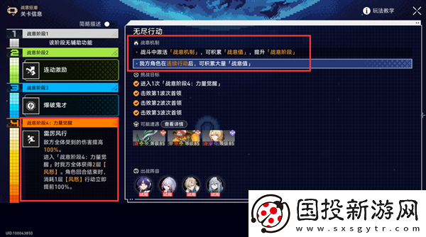 崩壞星穹鐵道2.1戰(zhàn)意狂潮無(wú)盡行動(dòng)怎么過(guò)