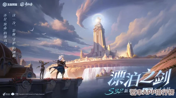 王者榮耀S38賽季正式啟航：榮耀戰(zhàn)場新篇章-萬眾期待開啟倒計時！