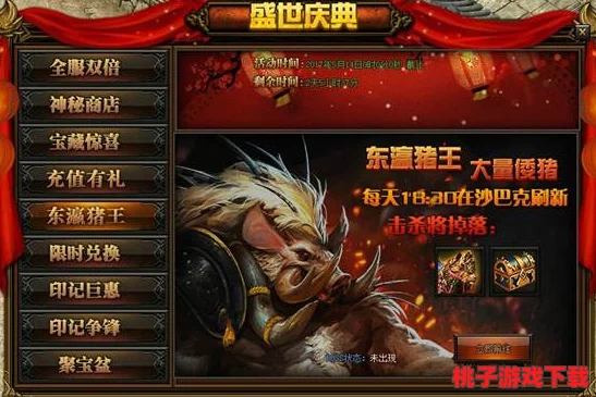 三國殺十周年慶典