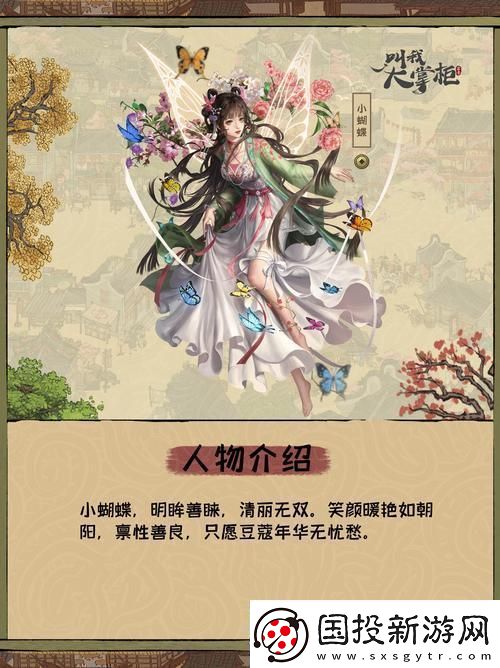 無艷大掌柜-時尚界的獨行俠