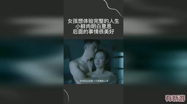 蔭蒂BBwBBB高潮的深層含義與多重體驗(yàn)解析