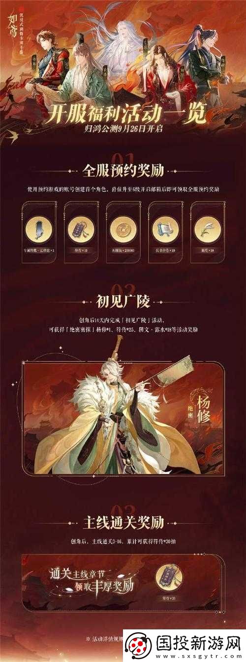 人之下手游公測(cè)開(kāi)服豪華獎(jiǎng)勵(lì)覽及最新禮包獲取攻略匯總