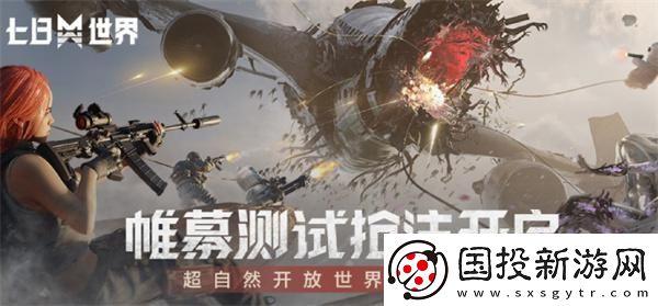 七日世界帷幕測試在哪下載：競技戰(zhàn)役-爭奪榮光