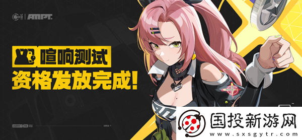 絕區(qū)零喧響測(cè)試資格怎么查詢(xún)：多元玩法-樂(lè)趣橫生