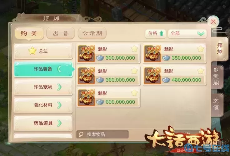 大話手游花錢多嗎