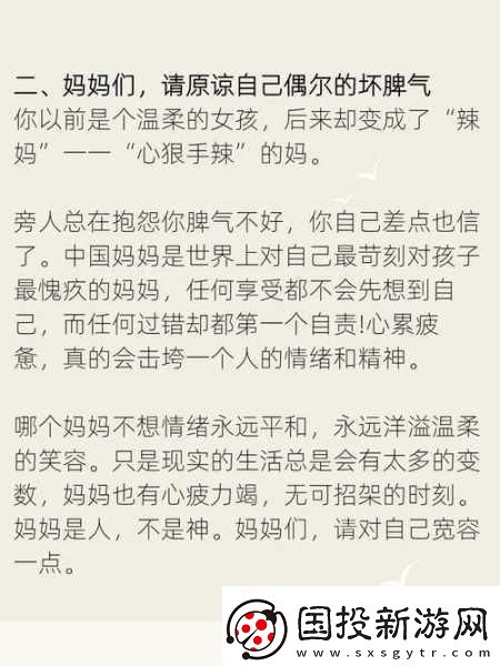 漂亮媽媽5巴字開頭中字：當(dāng)然可以！以下是一些基于“漂亮媽媽5”的巴字開頭中字的標(biāo)題擴(kuò)展：