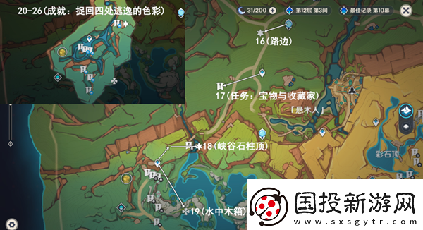 原神萬火之甌幻寫靈位置在哪