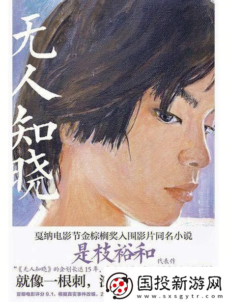 “無人知曉”免費(fèi)無彈窗驚艷現(xiàn)世！