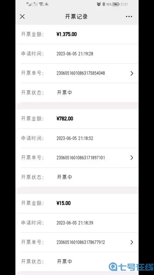 大話手游充值記錄查詢