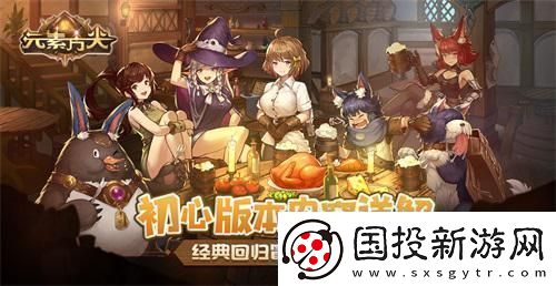 元素方尖萌新也能輕松刷地牢！