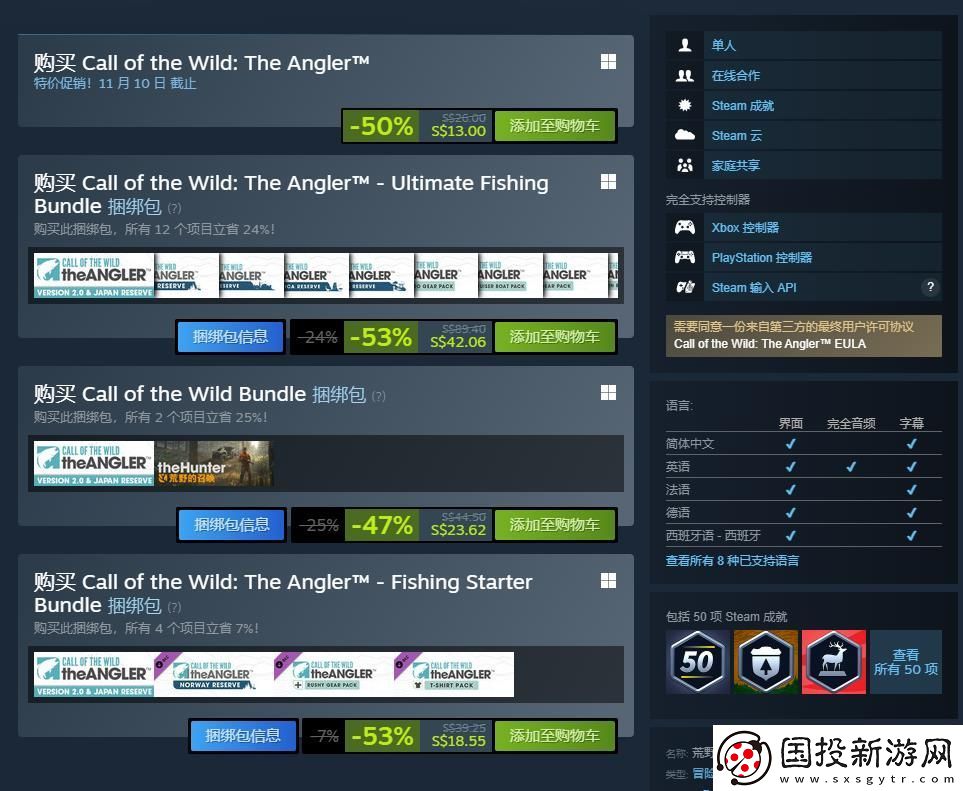 釣魚佬模擬游戲荒野的召喚