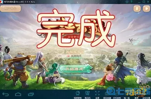大話手游風(fēng)雨同舟