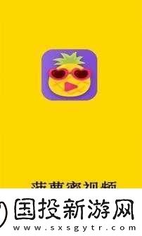 大菠蘿導(dǎo)航福建-APP-下載入口：暢享優(yōu)質(zhì)資源