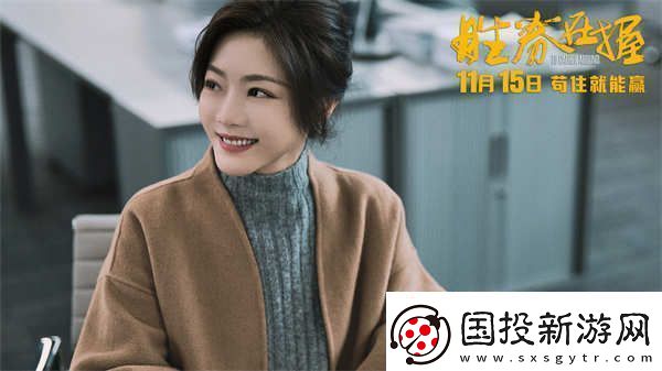 電影勝券在握定檔11月15日鄧超領(lǐng)銜智斗黑心公司掀起職場風(fēng)云