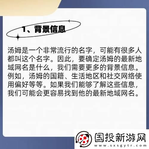 土掉渣湯姆叔名玩轉(zhuǎn)攻略：歪風(fēng)帶偏獨(dú)領(lǐng)風(fēng)騷！