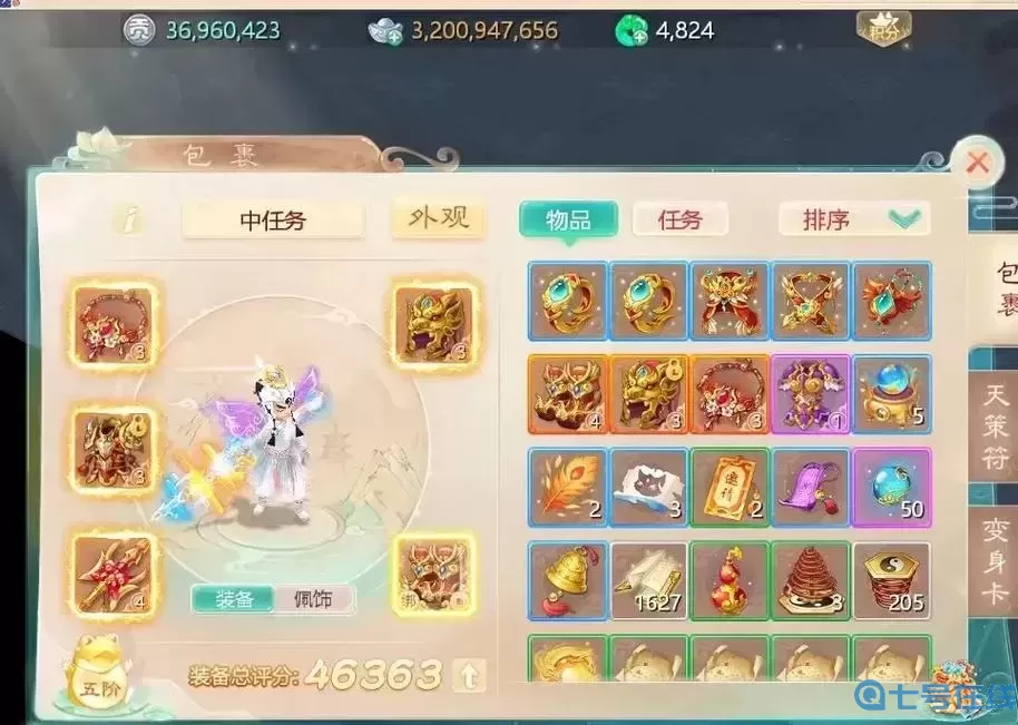 大話手游解綁