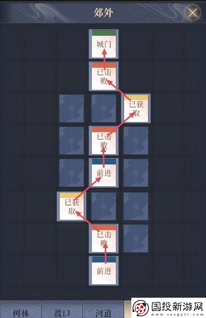 如鳶壽春據(jù)點怎么重建