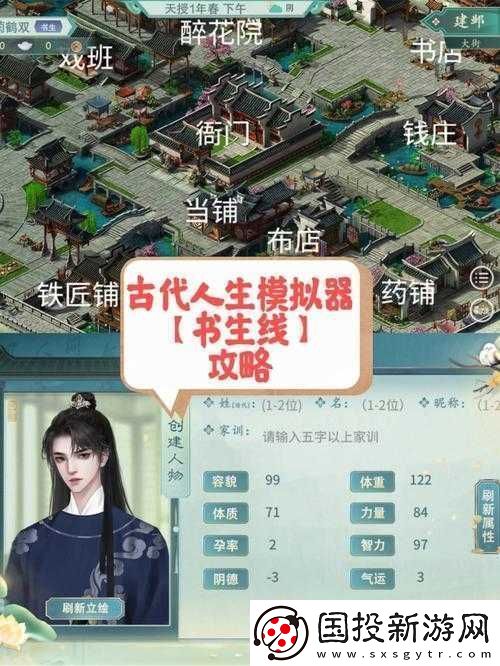 古代人生買地攻略詳解：種地優(yōu)先級推薦與買地全攻略