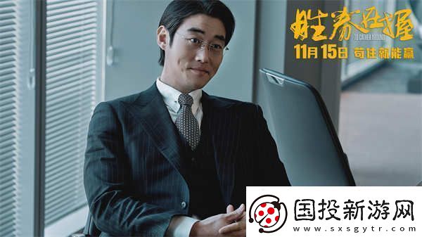 電影勝券在握定檔11月15日鄧超領(lǐng)銜智斗黑心公司掀起職場風(fēng)云