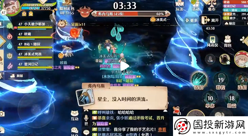 森之國度魔神試煉7弗內(nèi)烏斯攻略打法教學(xué)