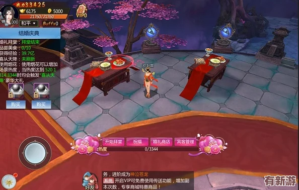 神仙道中多少級可解鎖浪漫婚禮系統(tǒng)-共赴仙界情緣