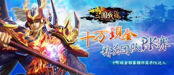 地下城與勇士：趙云VS關(guān)羽-誰才是最強三國風(fēng)戰(zhàn)魂