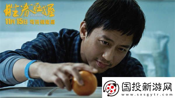 電影勝券在握定檔11月15日鄧超領(lǐng)銜智斗黑心公司掀起職場風(fēng)云