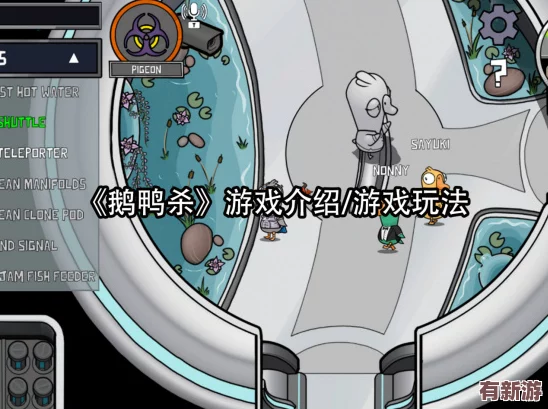 鵝鴨殺游戲攻略：精通禿鷲角色-掌握獨(dú)特玩法技巧與策略詳解