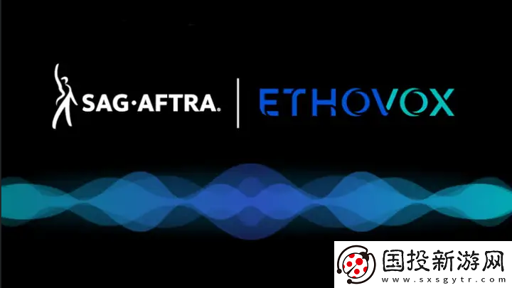 美國演員工會與AI語音公司Ethovox達成協(xié)議-保護演員權(quán)利