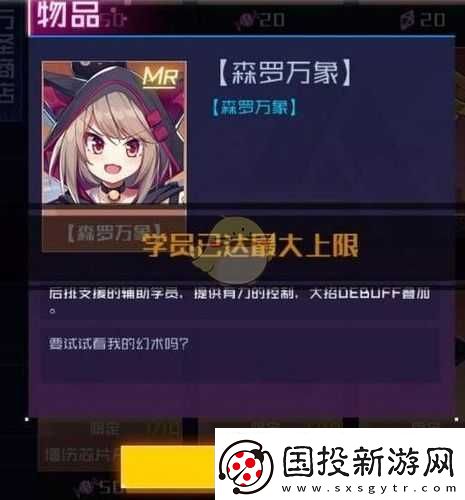 如何強化魂器學(xué)院學(xué)員-全面攻略在此