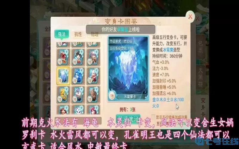 大話手游大力加點