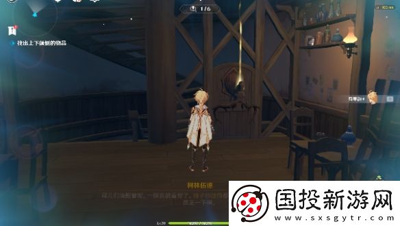 原神交映現實與夢第一天怎么過