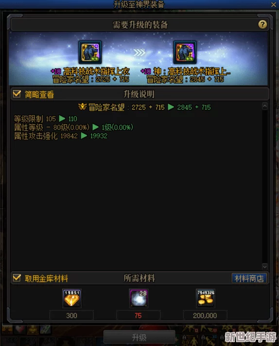 神界探險必備！最新13個長期有效裝備兌換碼-助你戰(zhàn)力飆升無極限