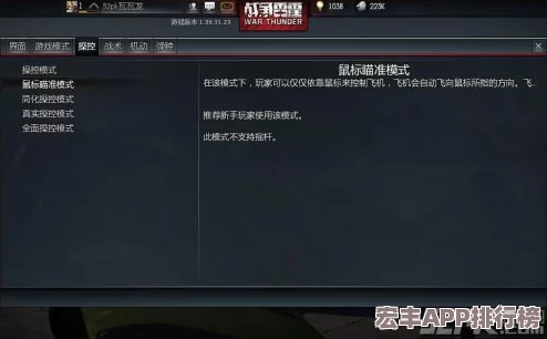 戰(zhàn)爭雷霆詳細(xì)指南：揭秘開炸彈艙專屬按鍵及其操作技巧