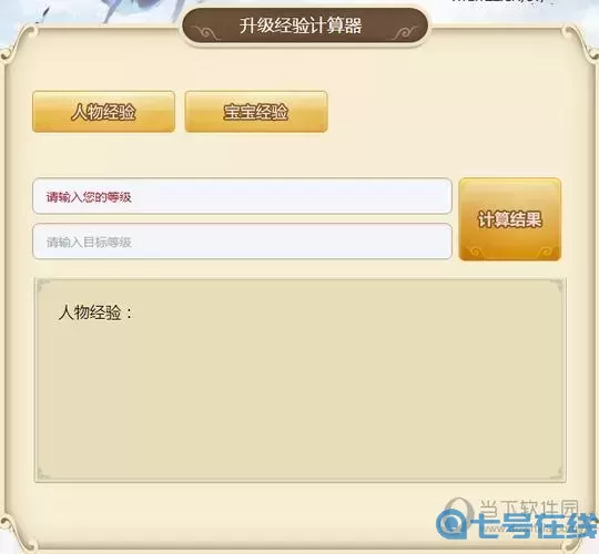 大話手游存經驗