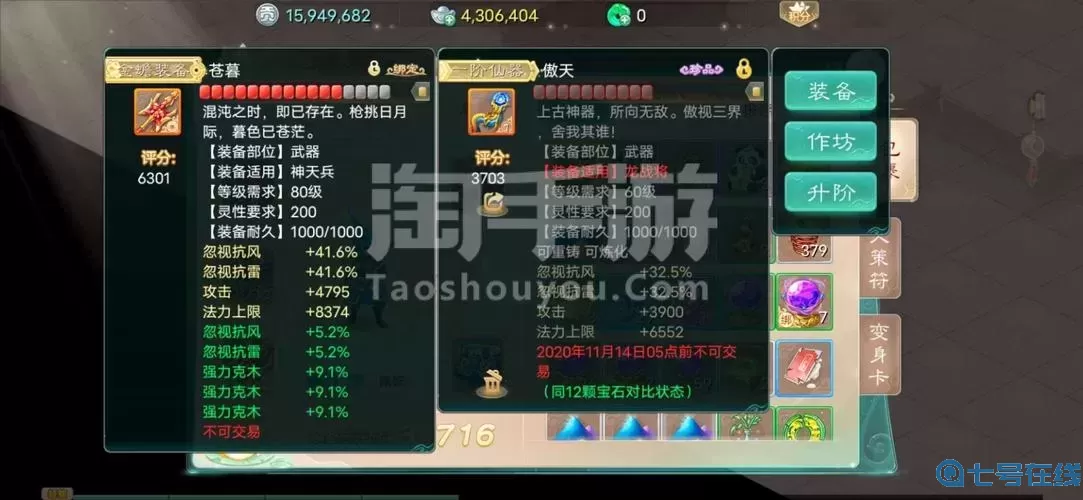 大話手游會(huì)上動(dòng)物交易