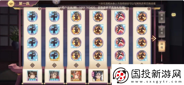 三國志幻想大陸陰后挑戰(zhàn)陣容推薦-助你輕松應(yīng)對怎么打