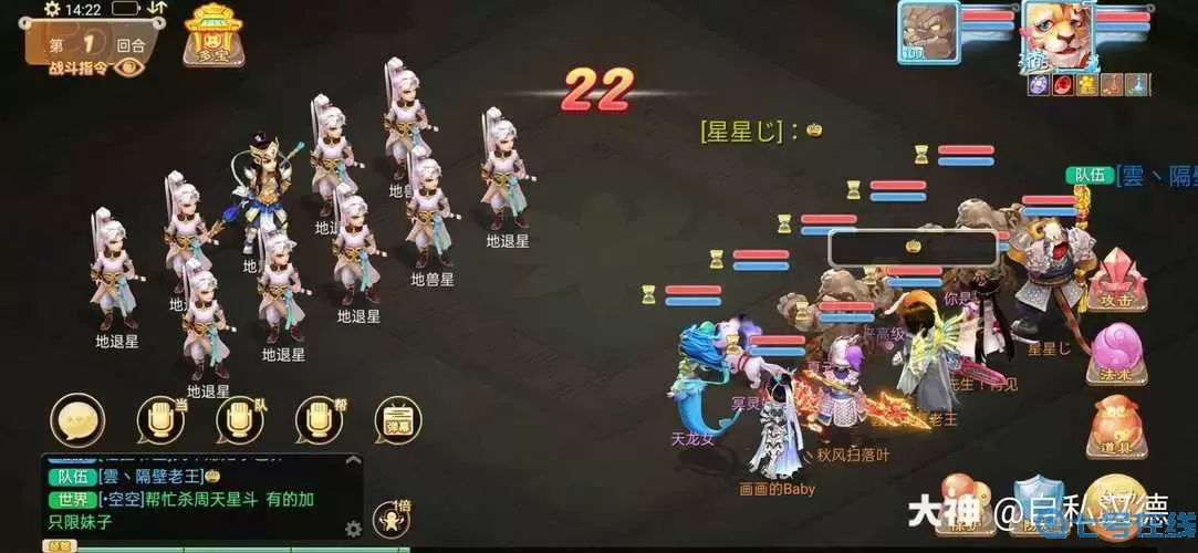 大話手游角色沒了