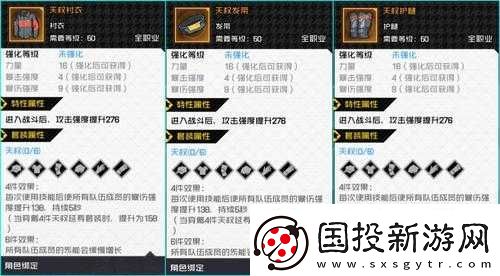 一人之下：探秘藥仙防具選擇-職業(yè)裝備推薦大揭秘