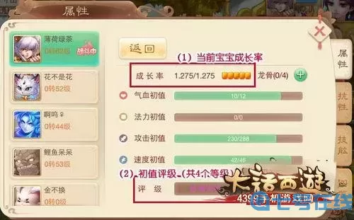 大話手游寵物加點(diǎn)