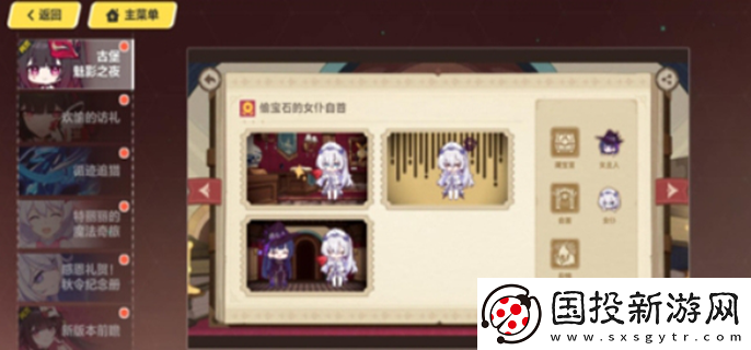 崩壞3古堡魅影之夜答案是什么：